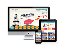 网站织梦模板带手机端在织梦留学教育培训