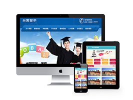 网站织梦模板带手机端申请织梦留学签证