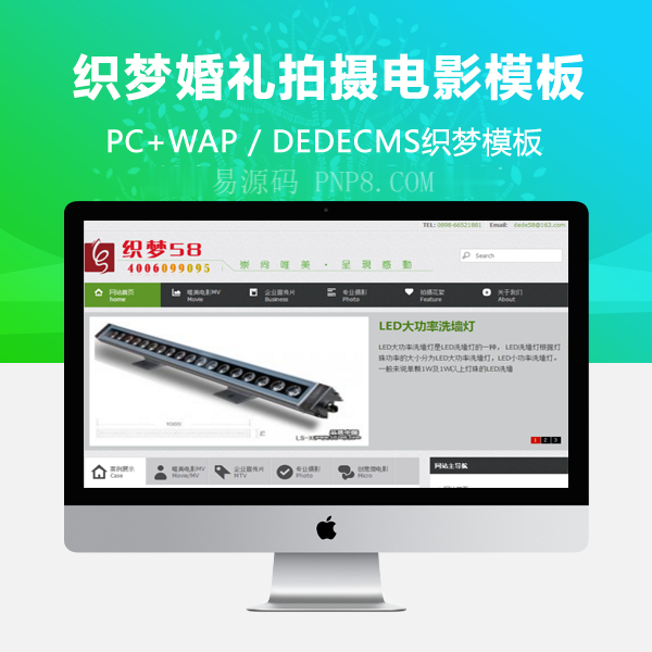 织梦婚纱摄影电影摄影工作室织梦模板