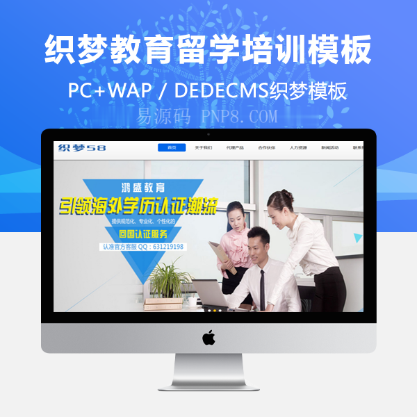 织梦教育留学培训网站织梦模板