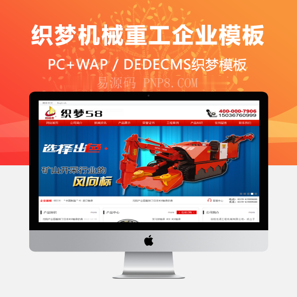 织梦机械轴承的网站织梦模板