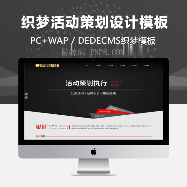 织梦大气黑色事件规划设计课企业织梦源码