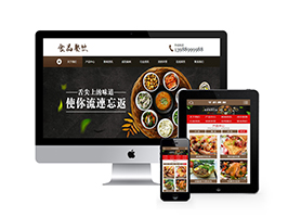 织梦保健食品餐饮美食网站织梦模板带手机端
