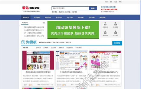 织梦内容管理系统模仿模板无忧源码下载站模板PHP织梦门户源码