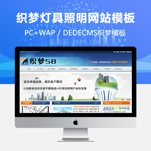 织梦灯具照明类网站织梦dedecms模板