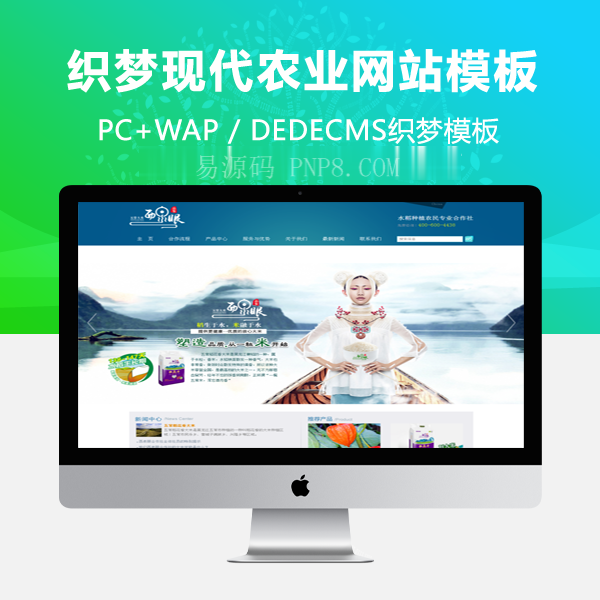 织梦大气美观蓝色现代农业网站源码