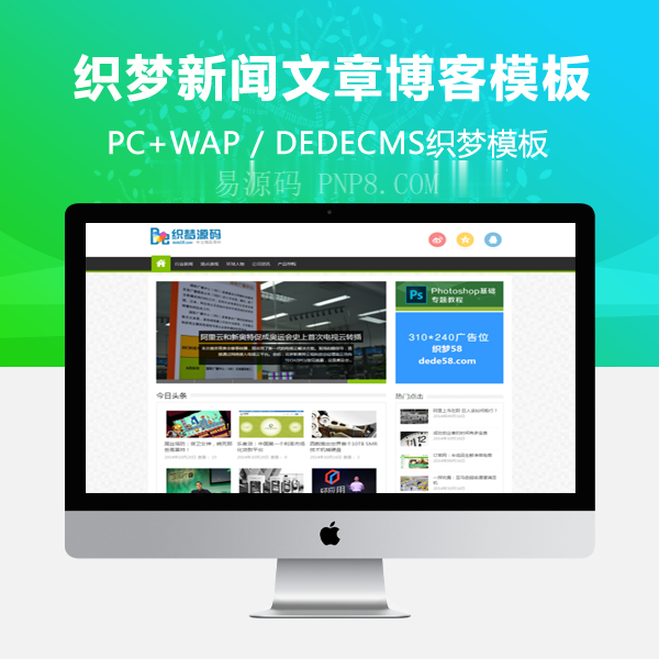 织梦HTML5织梦博客模板自适应移动设备整站源码