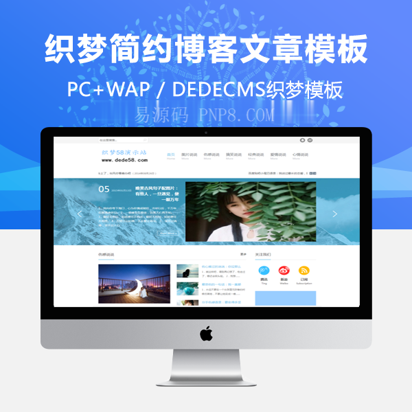 织梦宽屏大气简约风格的织梦网站模板