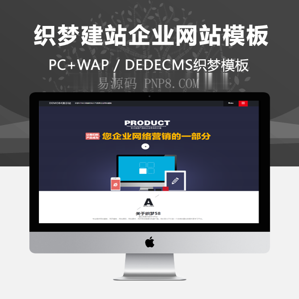 织梦HTML5高端时尚大气宽屏企业网站模板