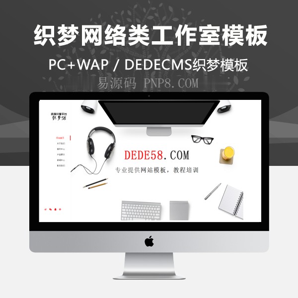 织梦高端响应式个人工作室dedecms模板自适应