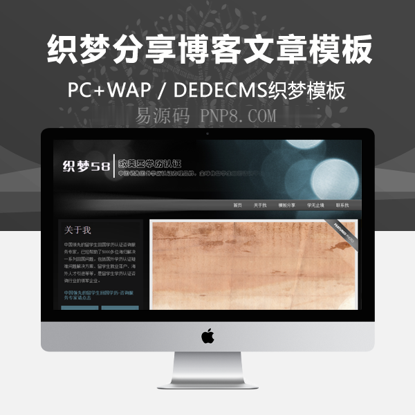 织梦亲自分享博客的文章和全台织梦节目