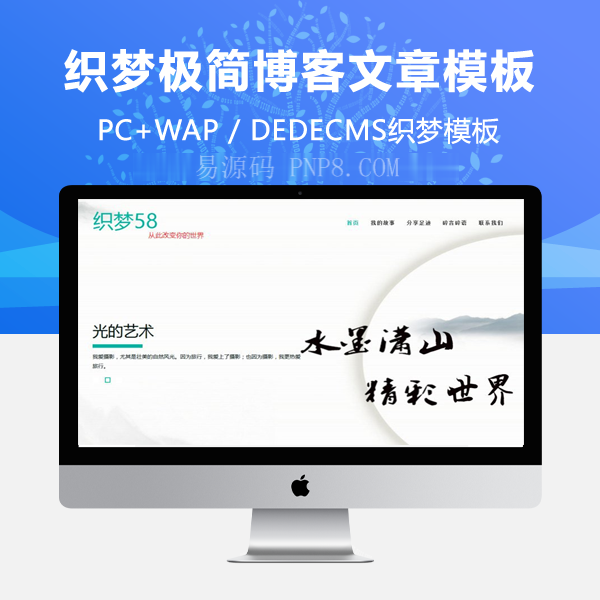 织梦响应式自适应博客文章网站织梦dedecms模板