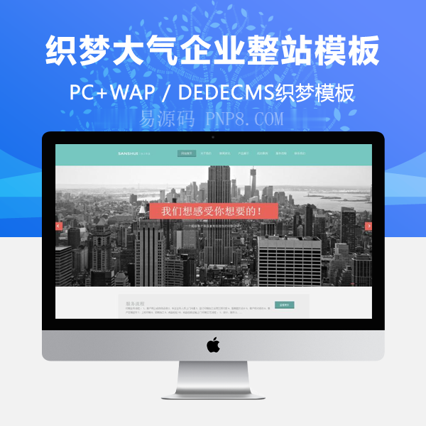 织梦印刷业HTML5响应式织梦企业全站模板(修订版1.0版)