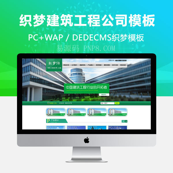 名称:织梦建筑工程公司企业网站织梦模板