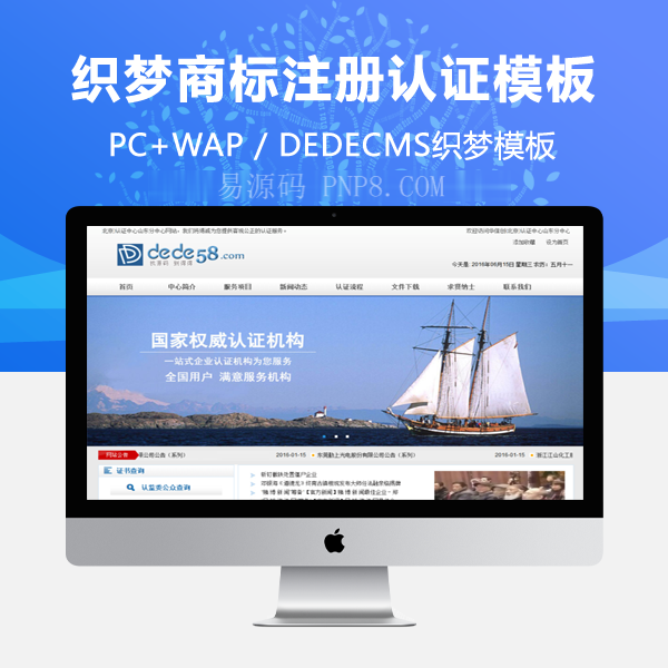 织梦通用商务咨询商标注册与认证网站织梦模板
