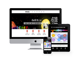 织梦户外广告代理媒体织梦模板带手机端