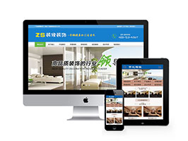 织梦装饰设计与施工网站织梦模板带手机端