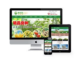 织梦绿色农业种植织梦模板带手机端