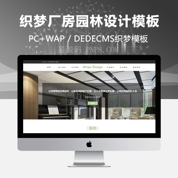 织梦响应式厂房园林设计类网站织梦模板(自适应手机端)