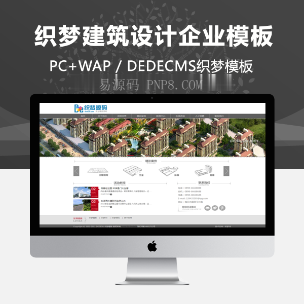 织梦红灰色建筑设计类企业通用织梦整站模板