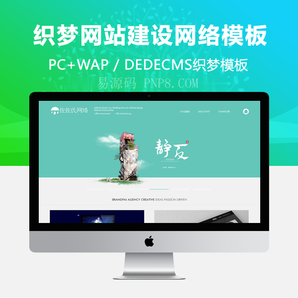 织梦通用营销工业机械展企业织梦模板