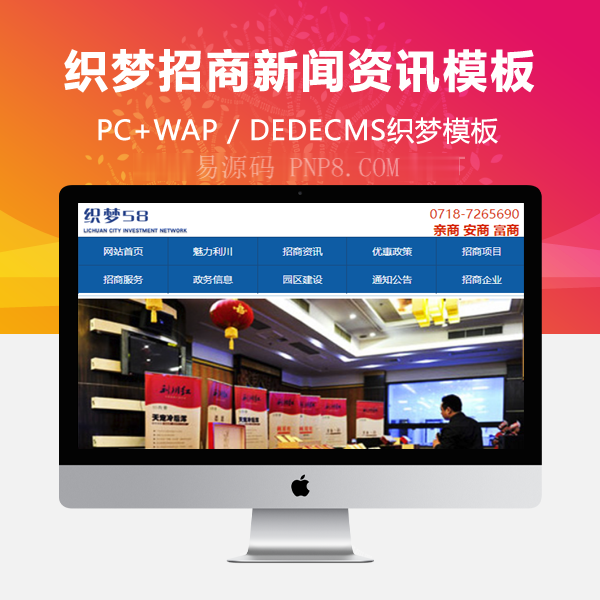 织梦蓝色商业新闻信息织梦手机模板