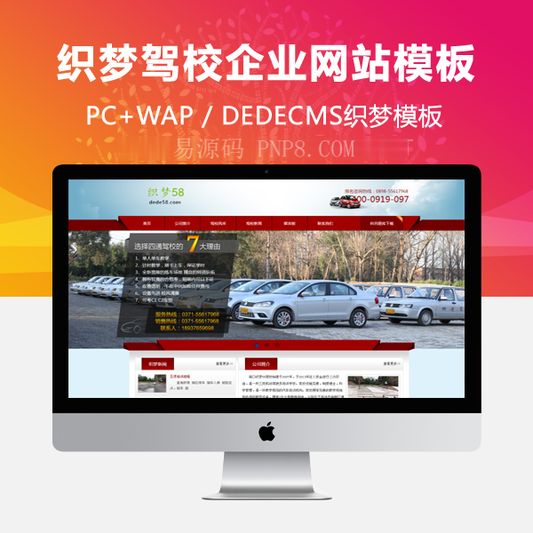 织梦黄金金融投资信息企业织梦模板