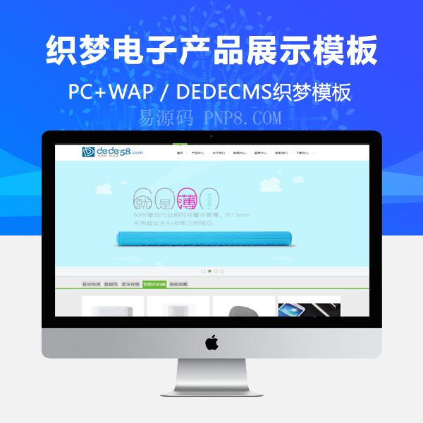 织梦电子产品展示技术公司企业网站织梦模板