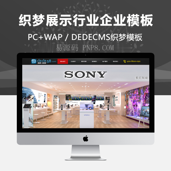 织梦大气显示产业企业通用织梦模板