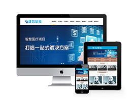织梦建筑智能软件开发系统织梦模板班带手机端