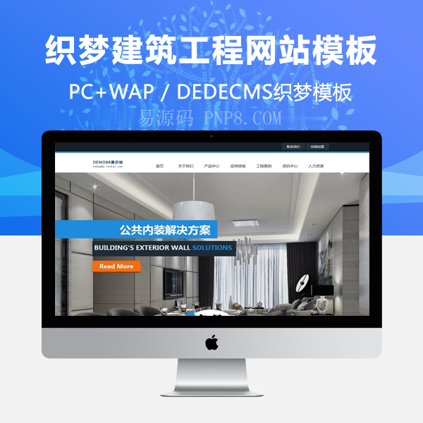 织梦HTML5建筑工程织梦企业整站织梦企业模板修正版