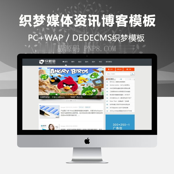 织梦首发仿快鲤鱼织梦模板升级版带会员系统