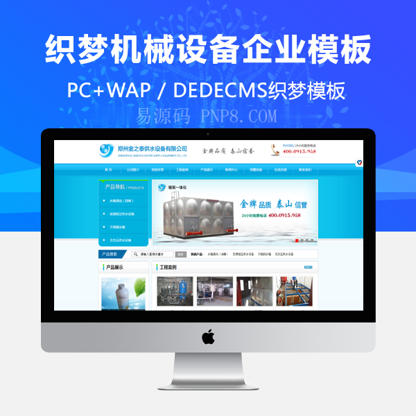 织梦红色礼品行业使用织梦模板