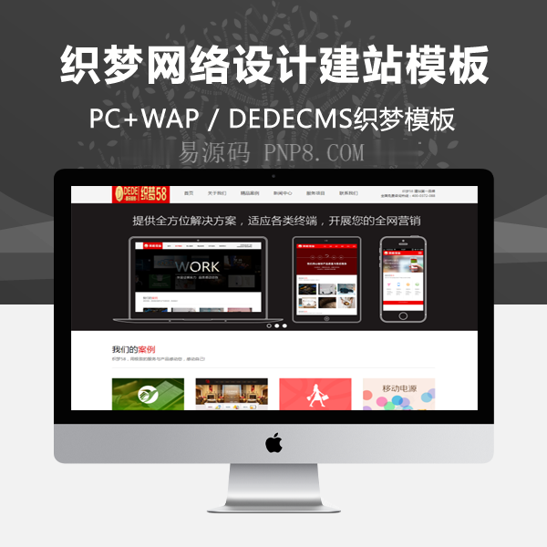 织梦HTML5航空网络设计与施工公司网站织梦模板