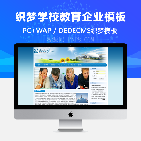 织梦蓝色学校教育网企业织梦模板