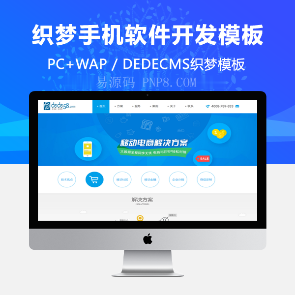织梦简洁航空手机软件开发技术企业织梦模板