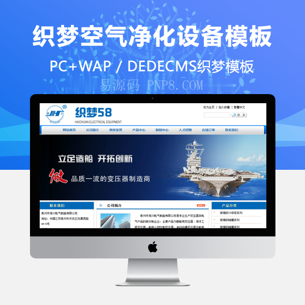 织梦大气机械电子企业织梦模板