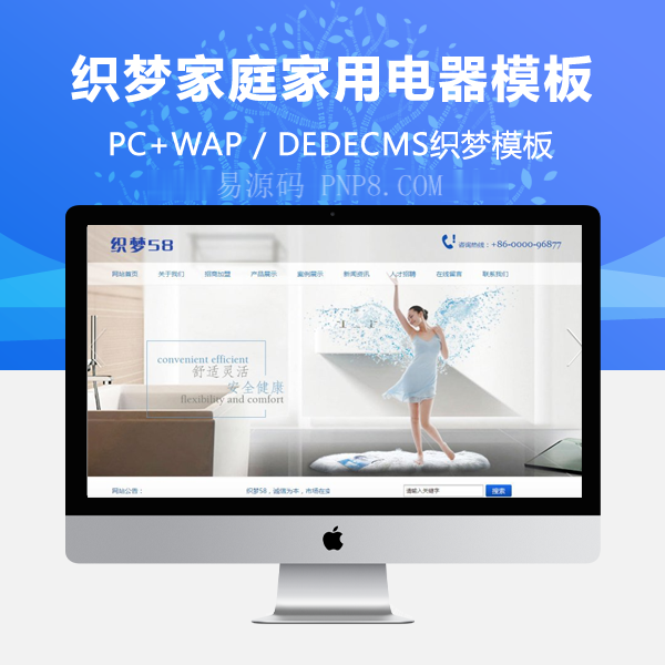 织梦简洁餐饮航空公司企业织梦模板分公司