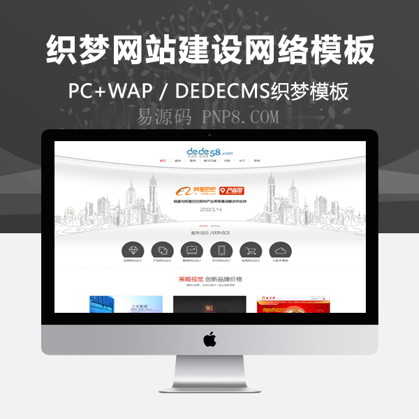 织梦简洁大气网站建筑网络设计班企业织梦模板