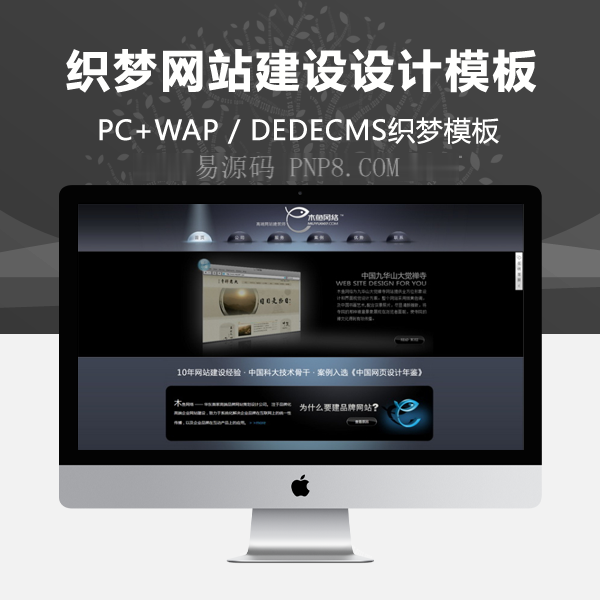 织梦网站建筑设计网站织梦模板
