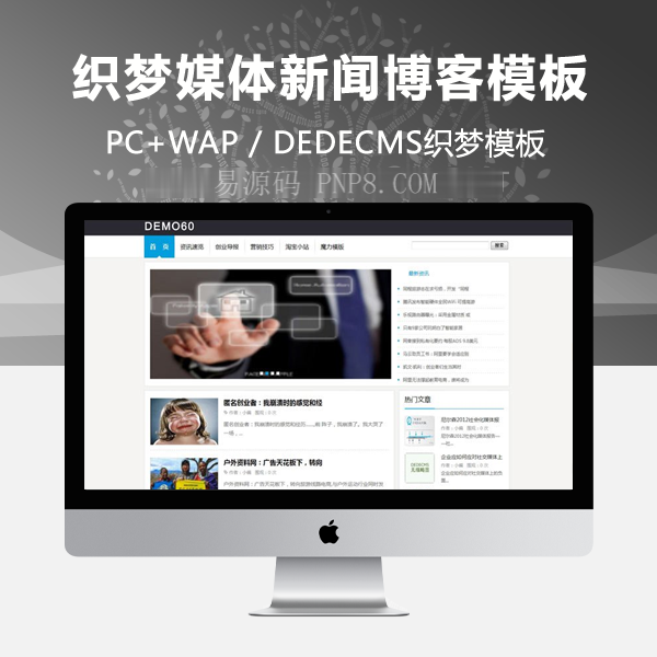 织梦黑色通用织梦博客模板