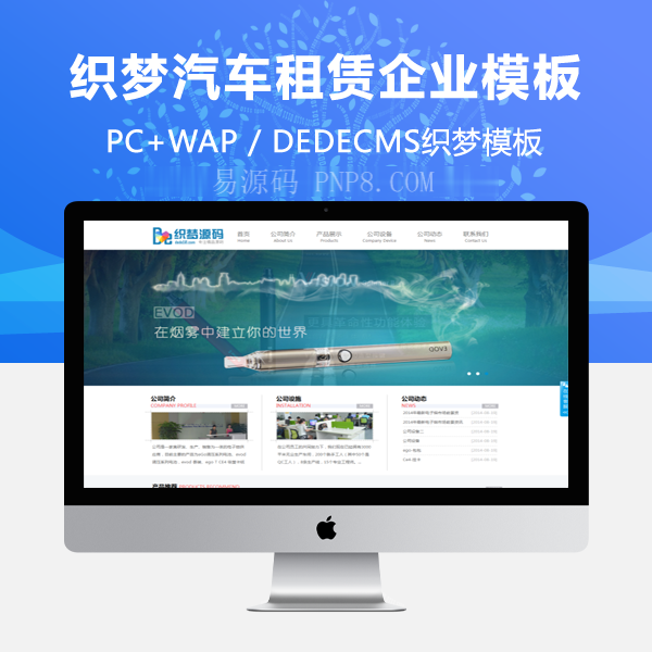 织梦dede电子工业企业通用模板