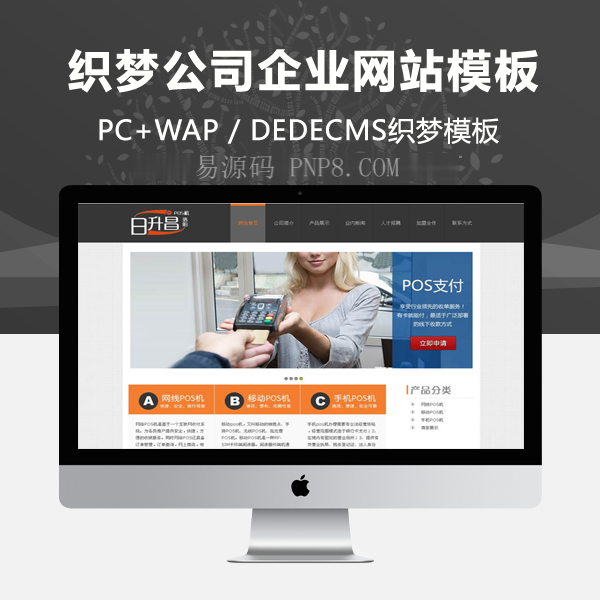 织梦黑色大气公司企业网站模板整站带演示数据