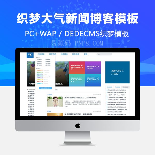 织梦html5宽屏大气通用织梦博客模板