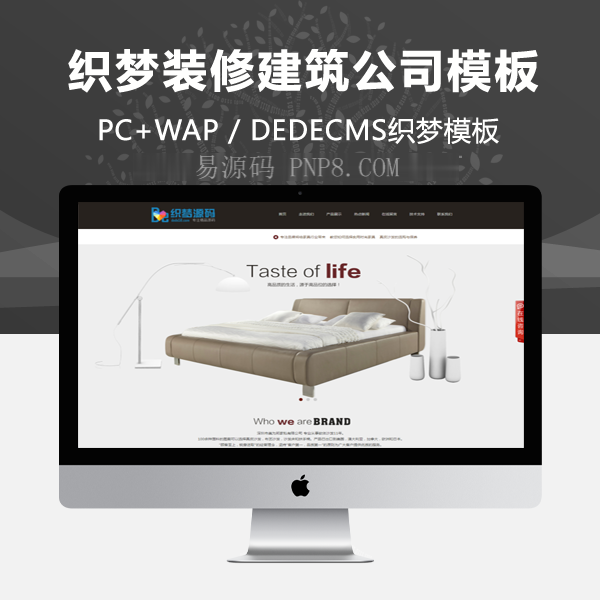 织梦html5高端dedecms装修建筑公司企业模板