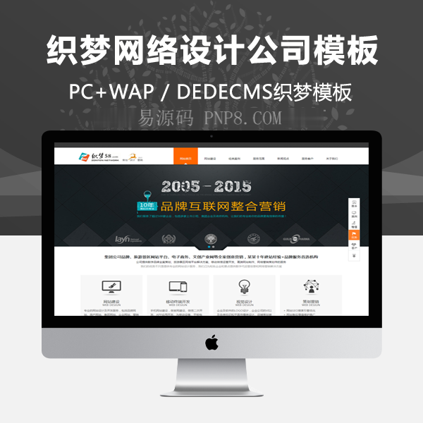 织梦html5网络设计公司模板黑全站