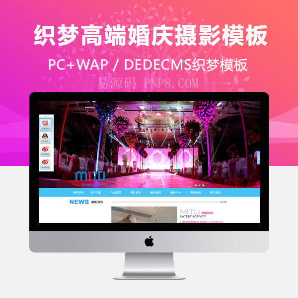 织梦蓝色高端大气JS特效婚庆摄影网站织梦模板