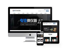 织梦响应式真空泵设备等级网站织梦模板自适应手机端