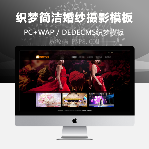 织梦黑简洁婚纱摄影班企业全站模板