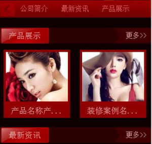 网站模板织梦紫色和粉色美容健康俱乐部